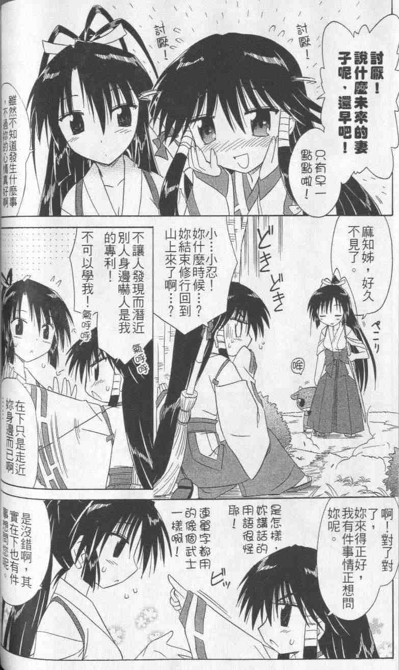 《蓝兰岛漂流记》漫画 08卷