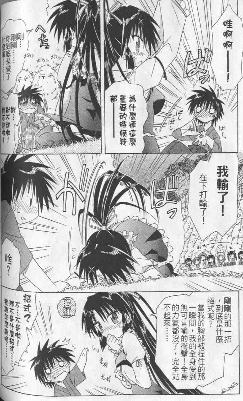 《蓝兰岛漂流记》漫画 08卷