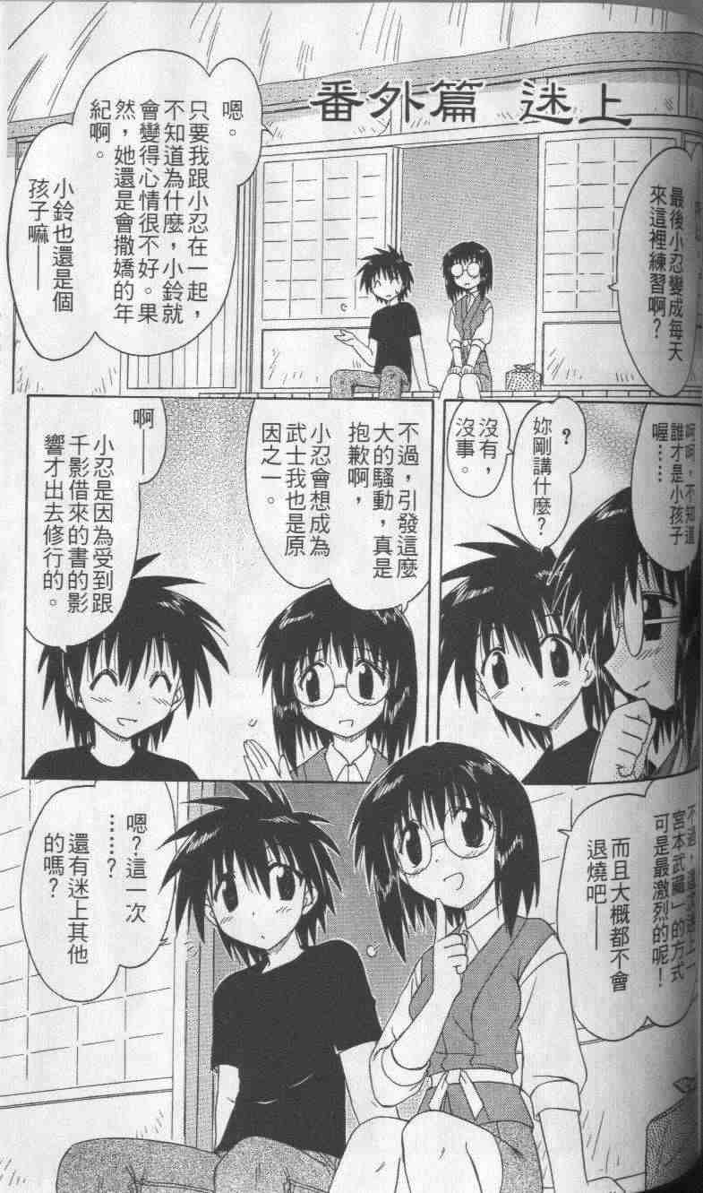 《蓝兰岛漂流记》漫画 08卷