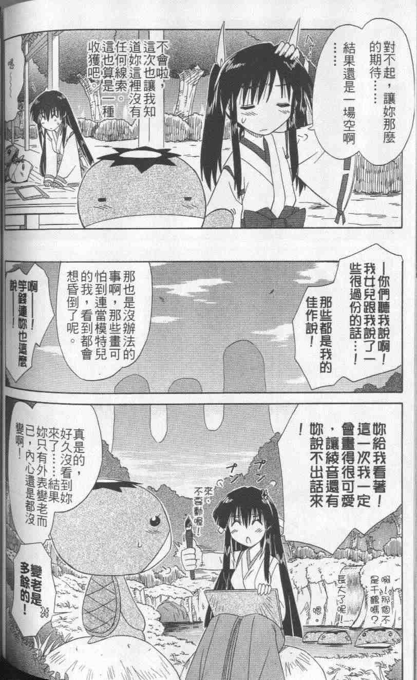 《蓝兰岛漂流记》漫画 08卷