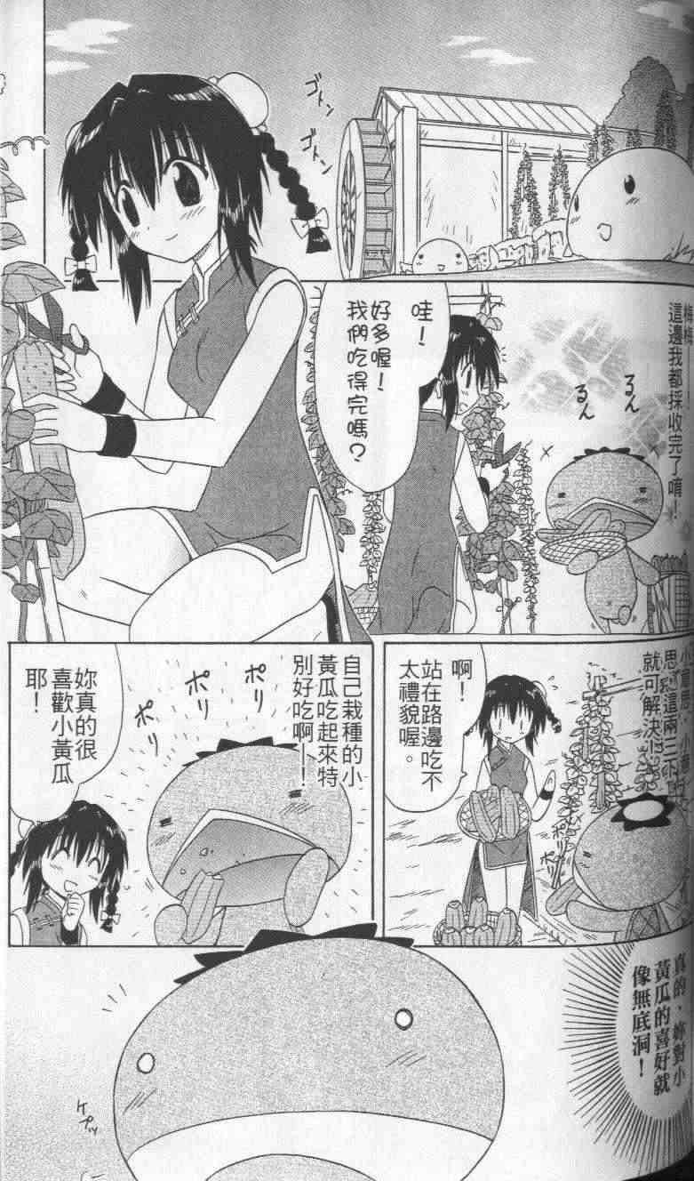 《蓝兰岛漂流记》漫画 08卷