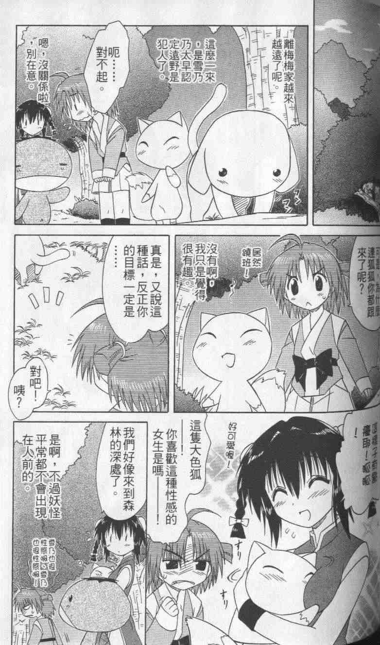 《蓝兰岛漂流记》漫画 08卷