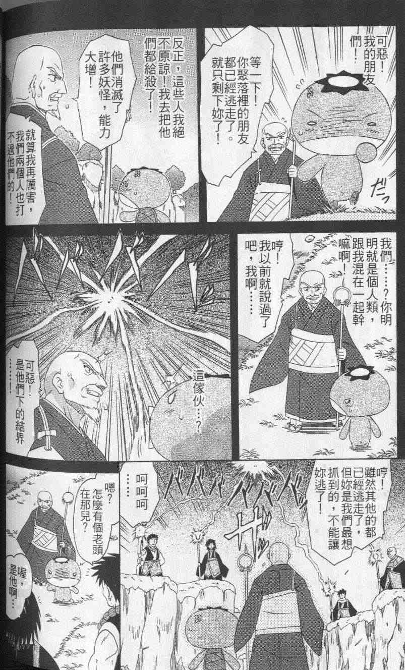 《蓝兰岛漂流记》漫画 08卷