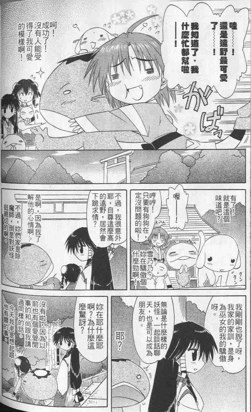 《蓝兰岛漂流记》漫画 08卷