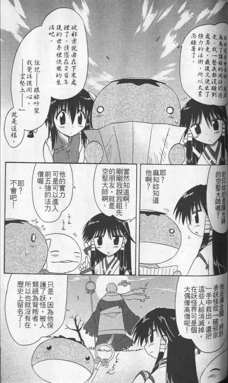 《蓝兰岛漂流记》漫画 08卷