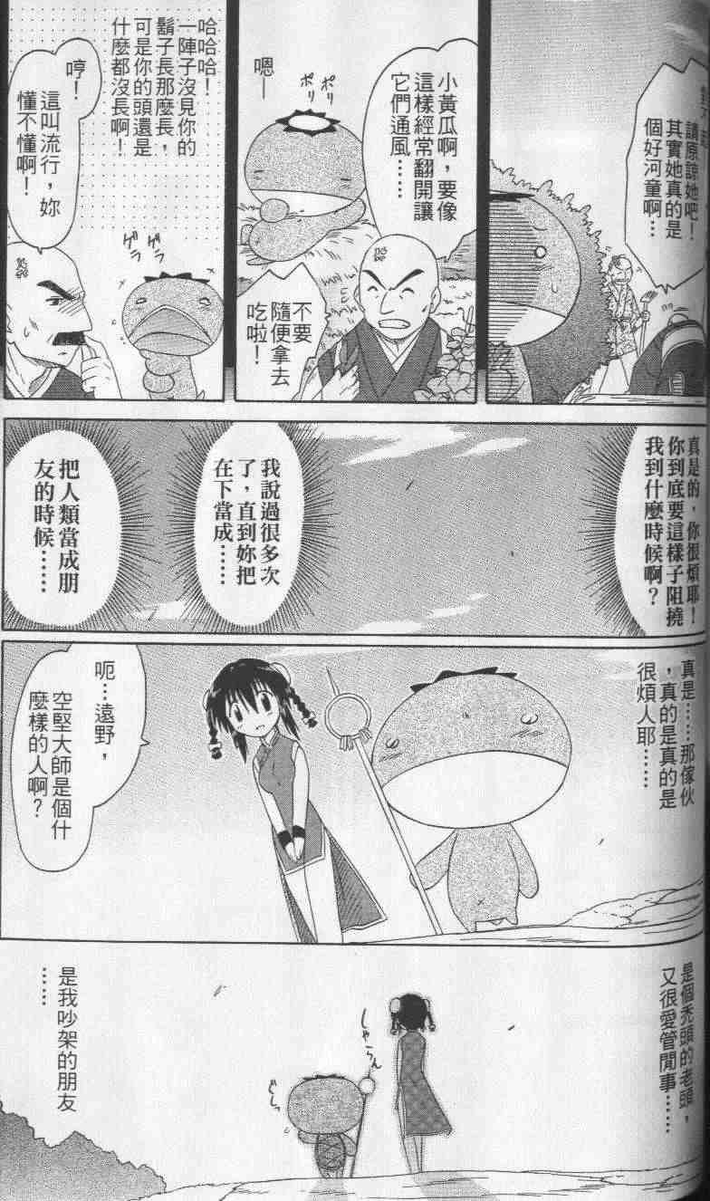 《蓝兰岛漂流记》漫画 08卷