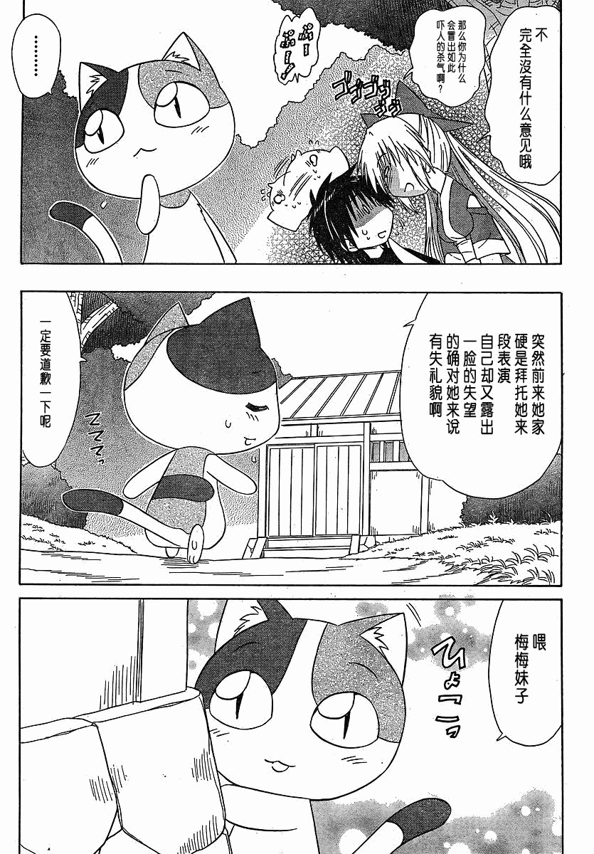 《蓝兰岛漂流记》漫画 102集