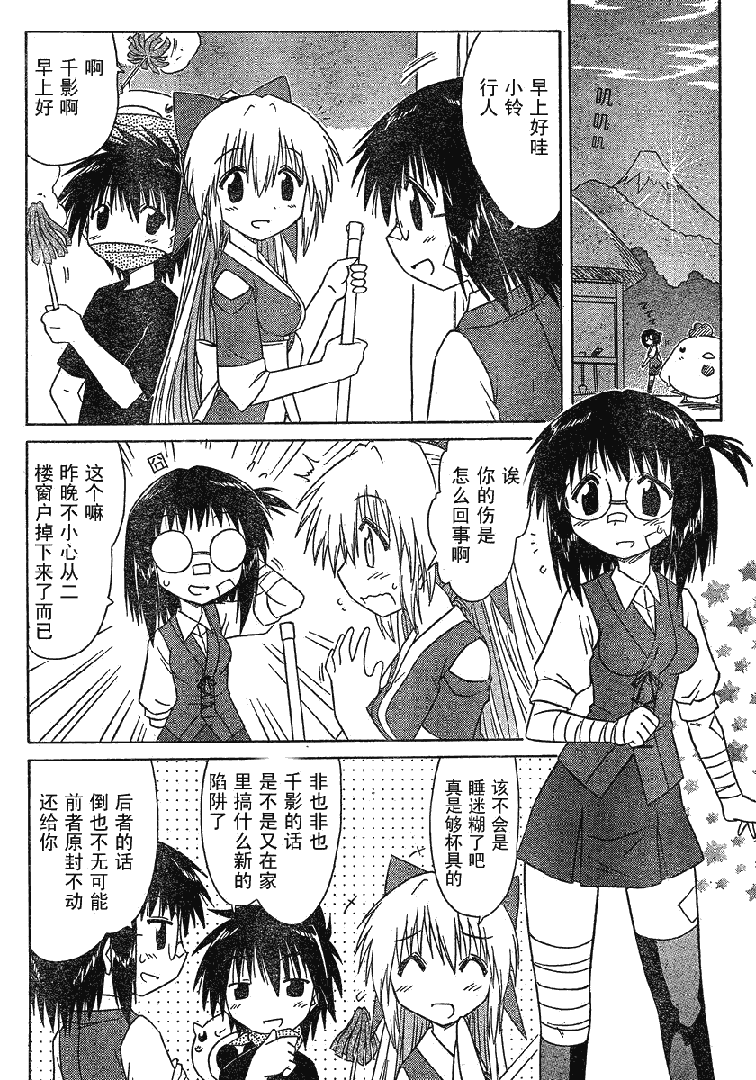 《蓝兰岛漂流记》漫画 103集