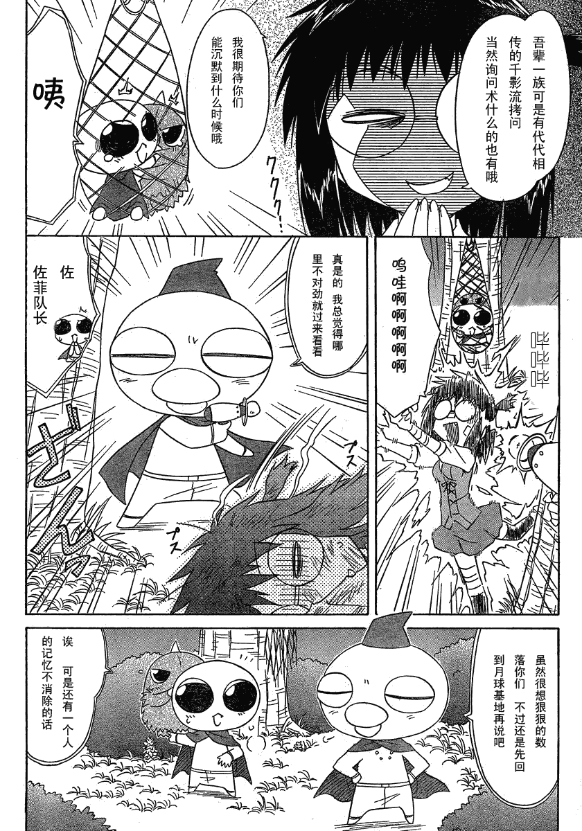 《蓝兰岛漂流记》漫画 104集