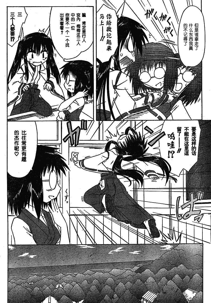 《蓝兰岛漂流记》漫画 105集