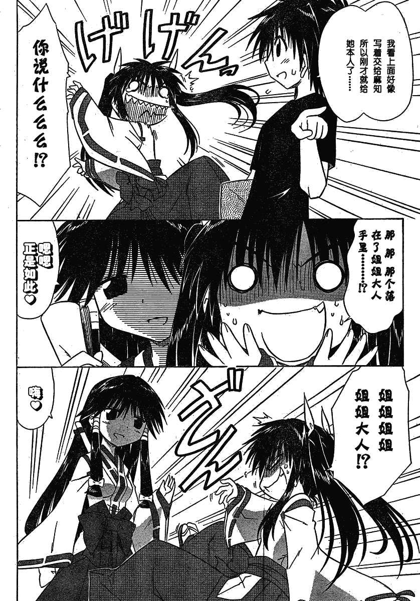 《蓝兰岛漂流记》漫画 105集