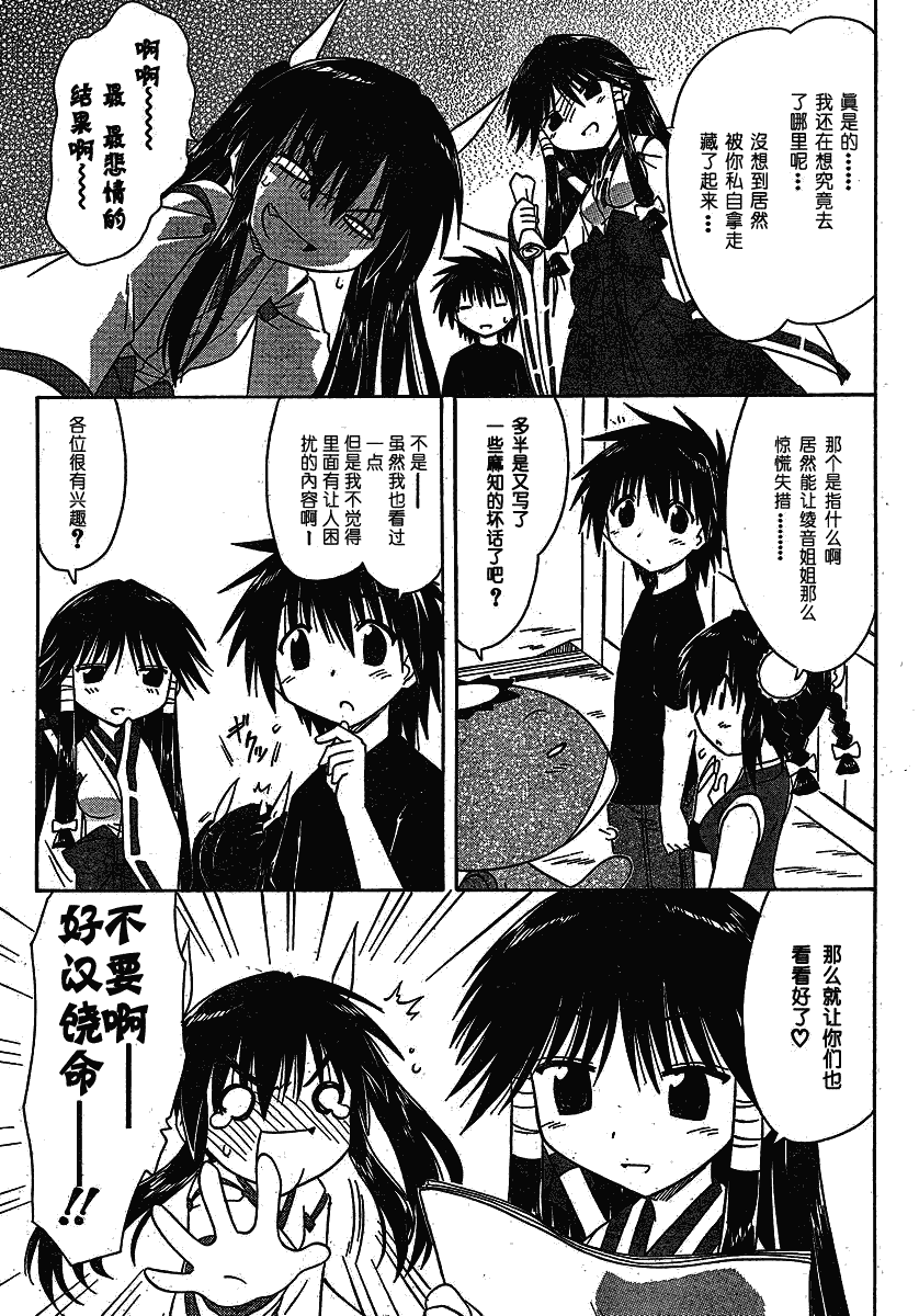 《蓝兰岛漂流记》漫画 105集