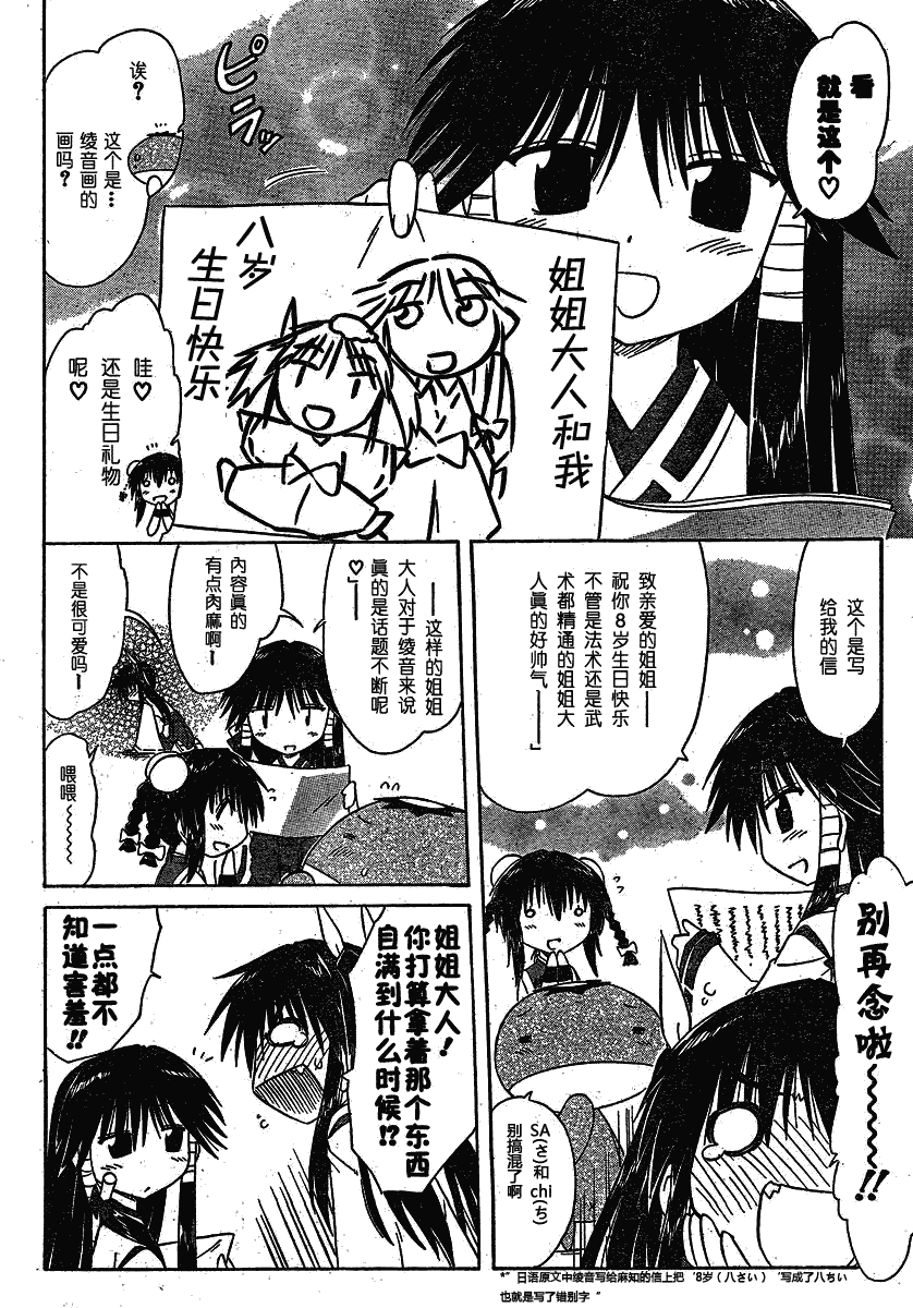 《蓝兰岛漂流记》漫画 105集