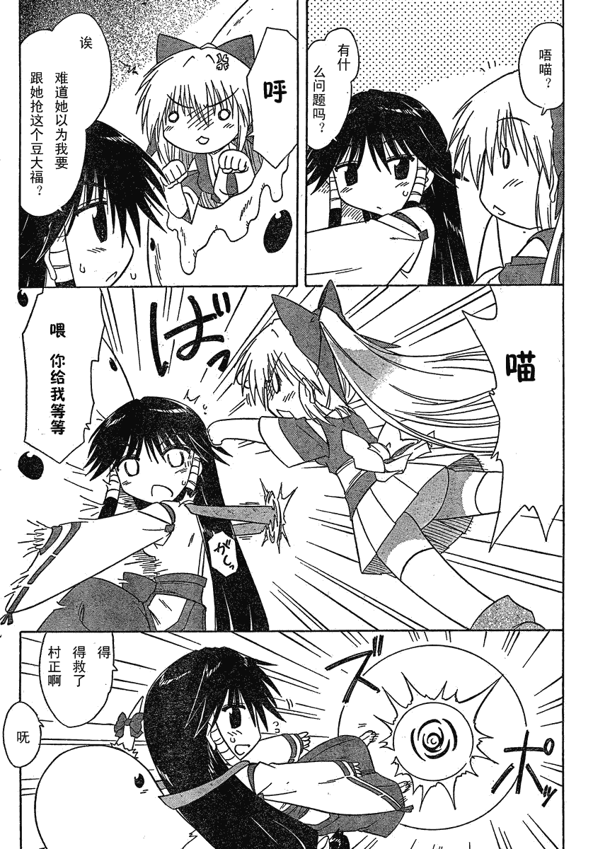 《蓝兰岛漂流记》漫画 106集