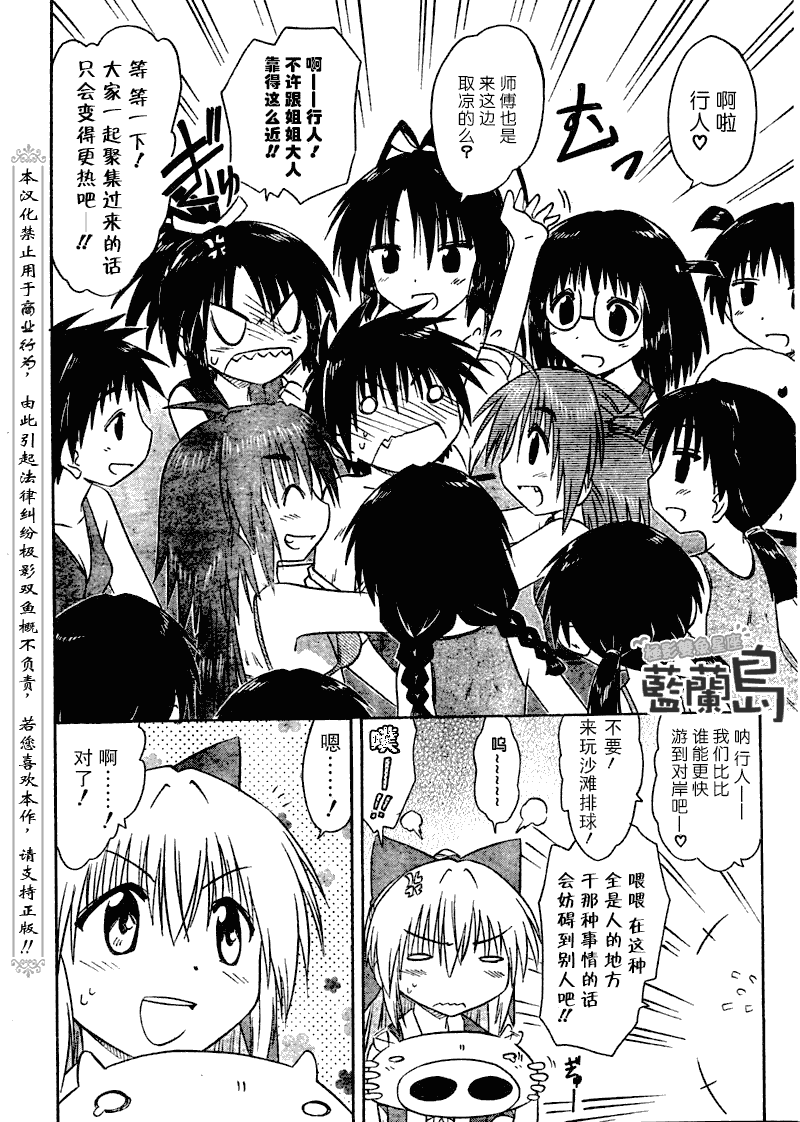 《蓝兰岛漂流记》漫画 111集