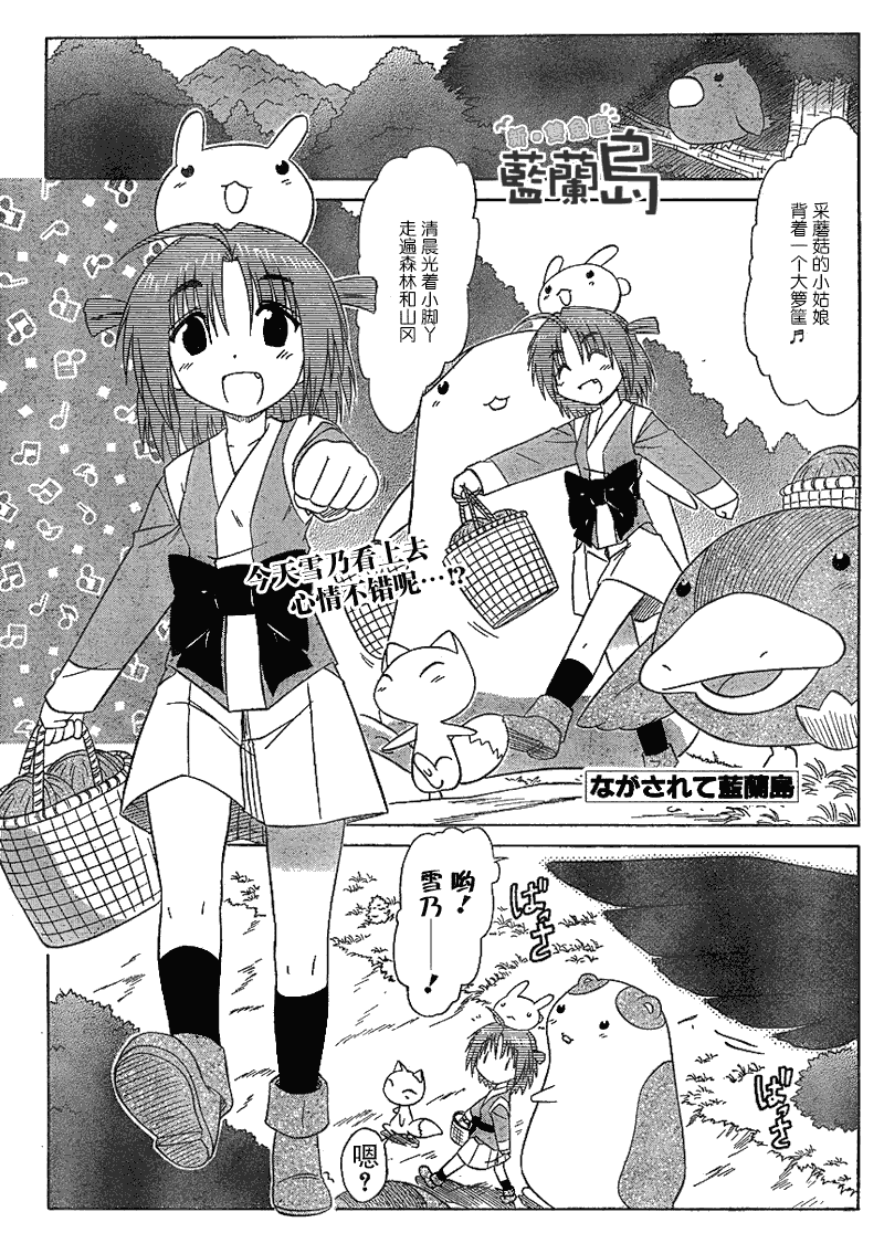 《蓝兰岛漂流记》漫画 112集