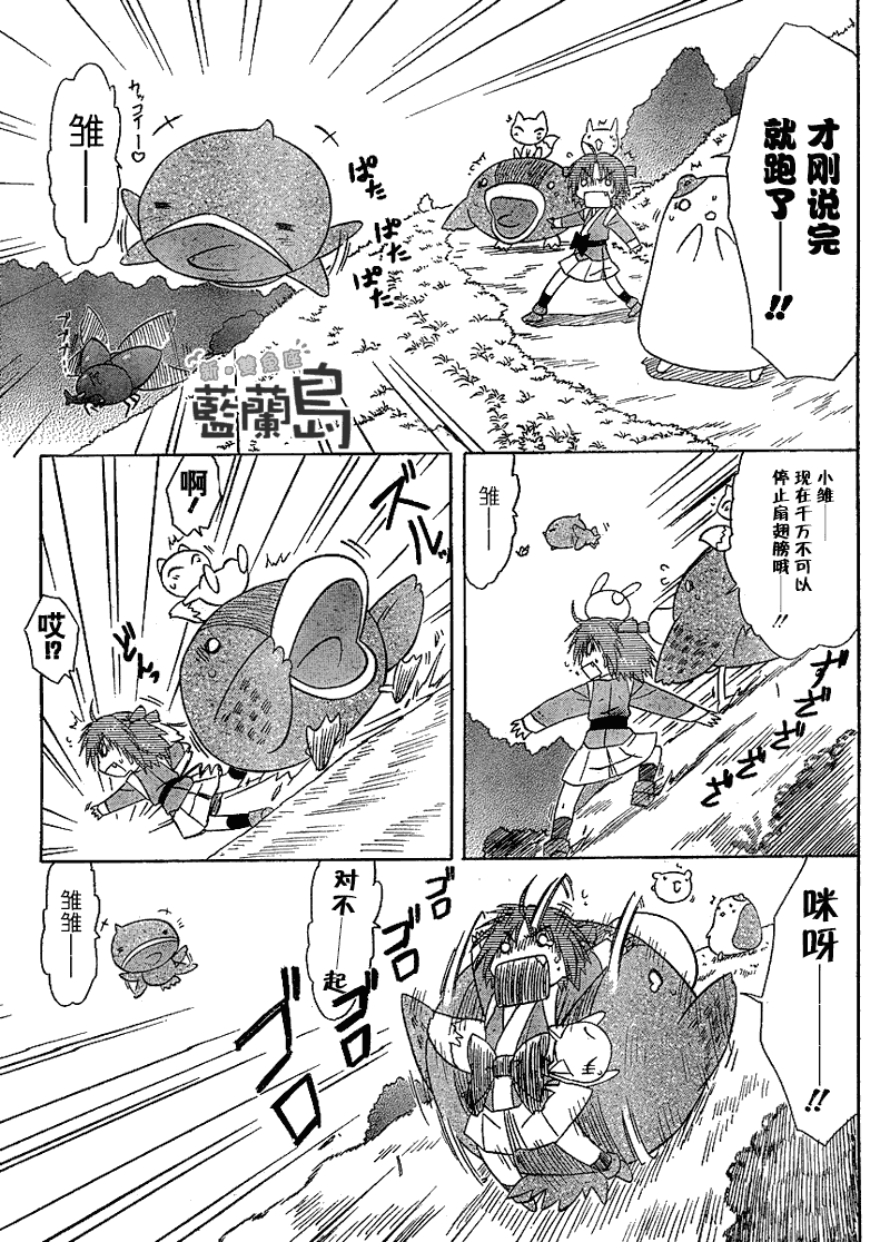 《蓝兰岛漂流记》漫画 112集