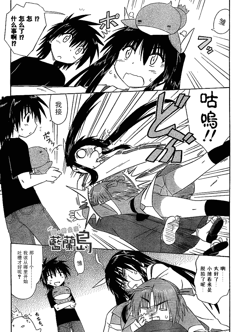 《蓝兰岛漂流记》漫画 112集