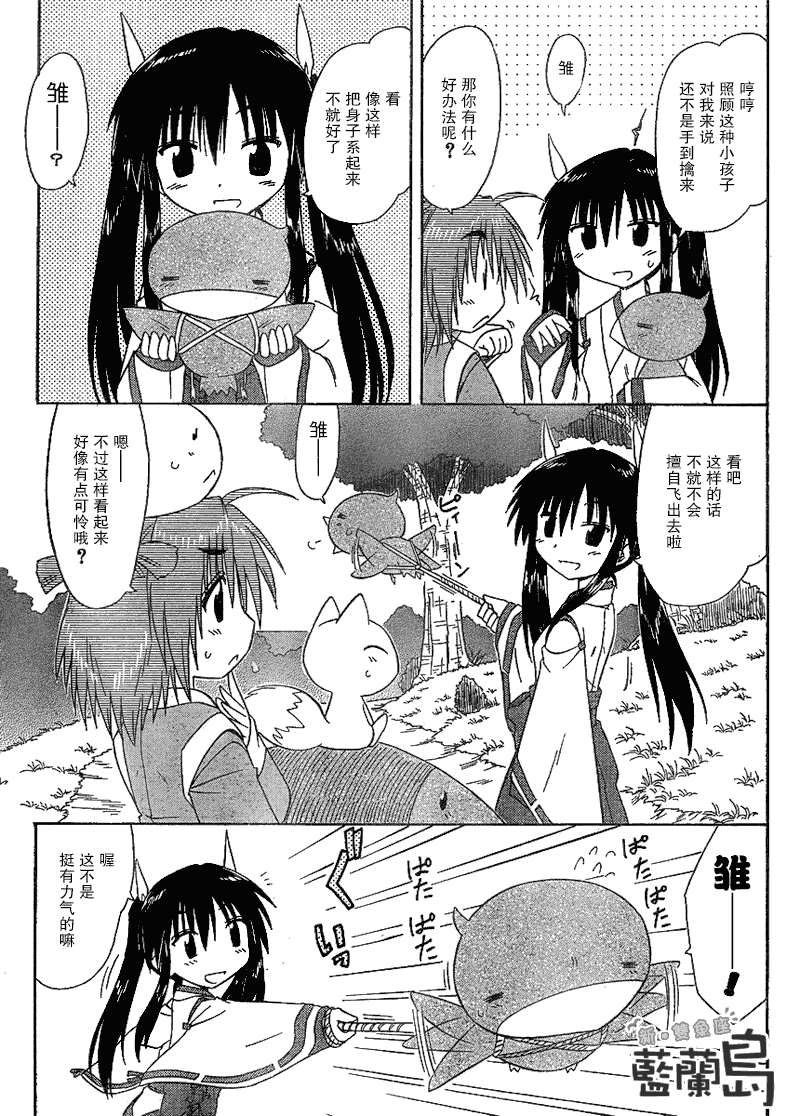 《蓝兰岛漂流记》漫画 112集