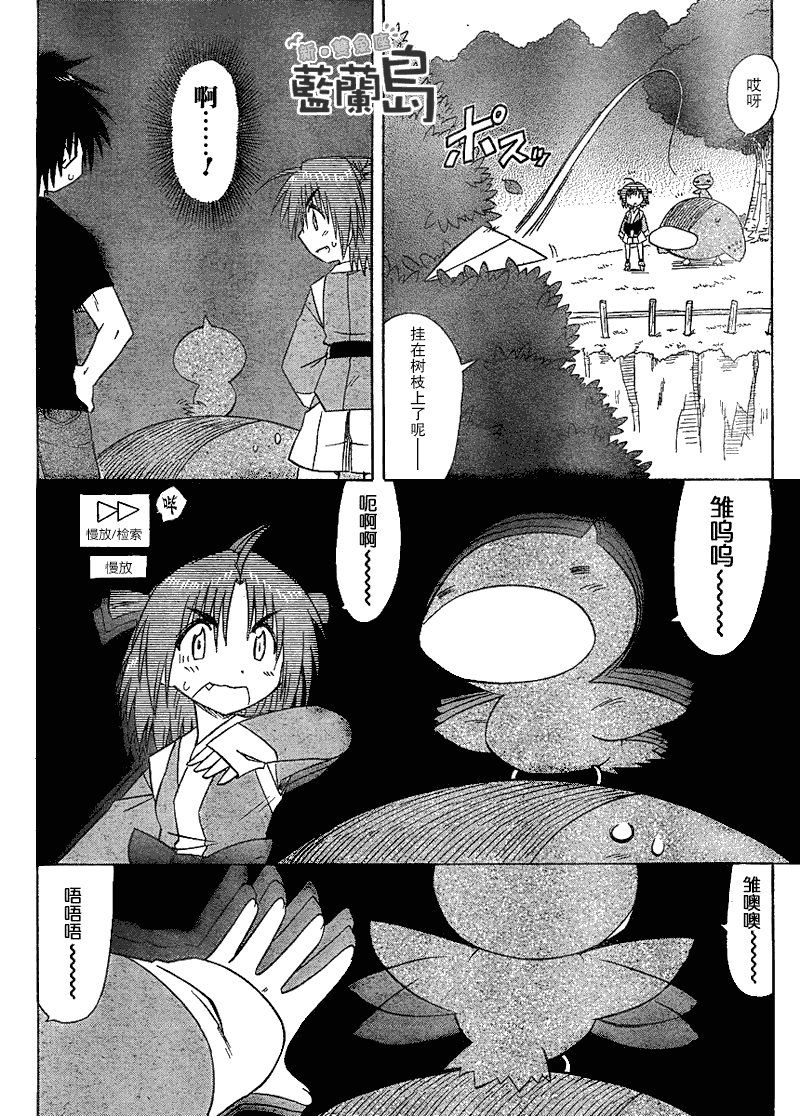 《蓝兰岛漂流记》漫画 112集