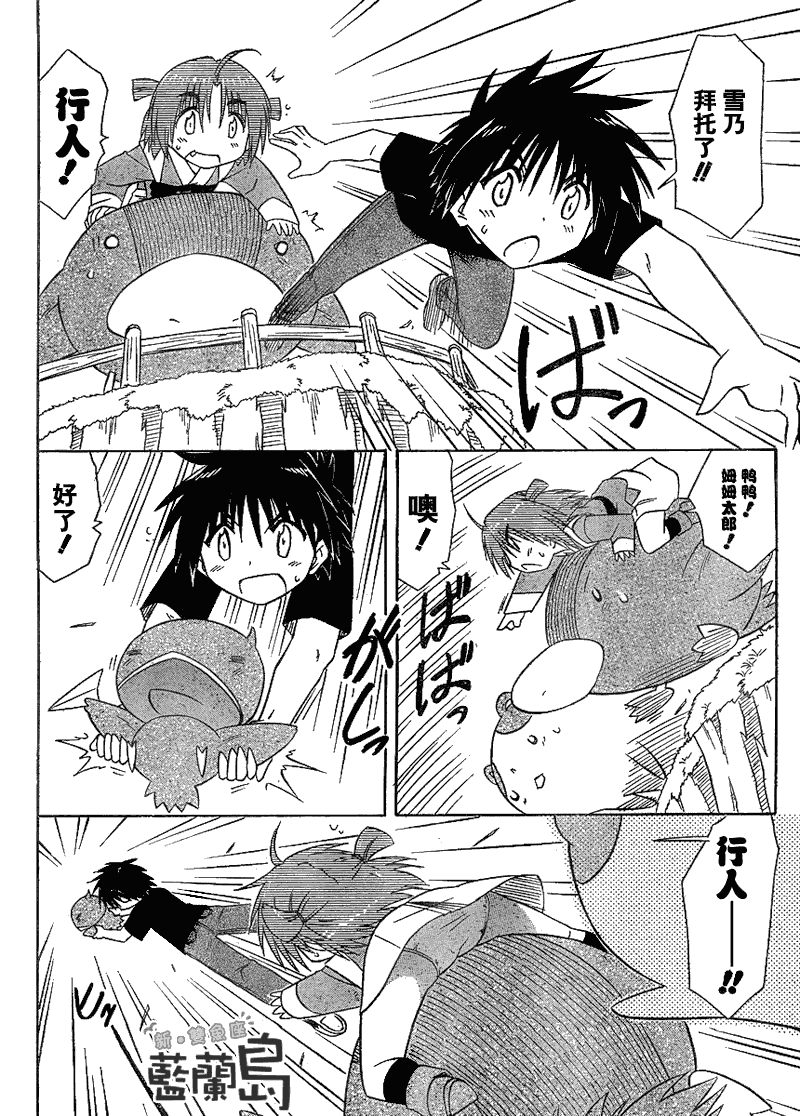 《蓝兰岛漂流记》漫画 112集