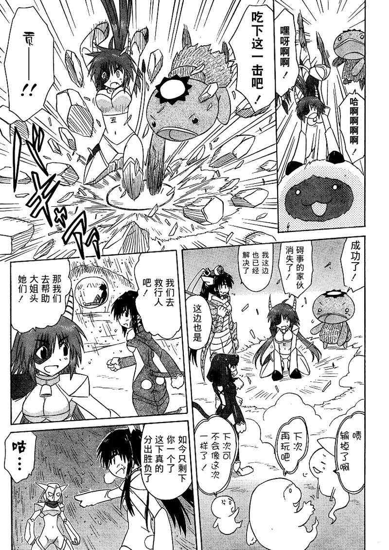 《蓝兰岛漂流记》漫画 122集