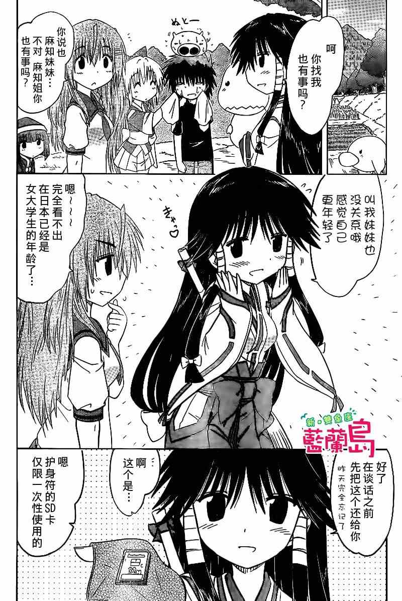 《蓝兰岛漂流记》漫画 129集