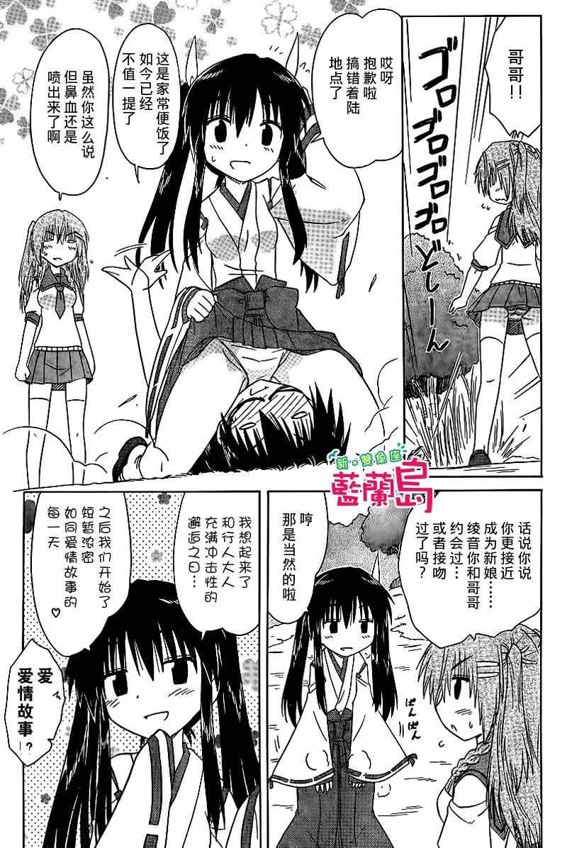 《蓝兰岛漂流记》漫画 129集