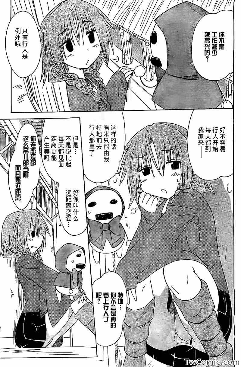 《蓝兰岛漂流记》漫画 135集