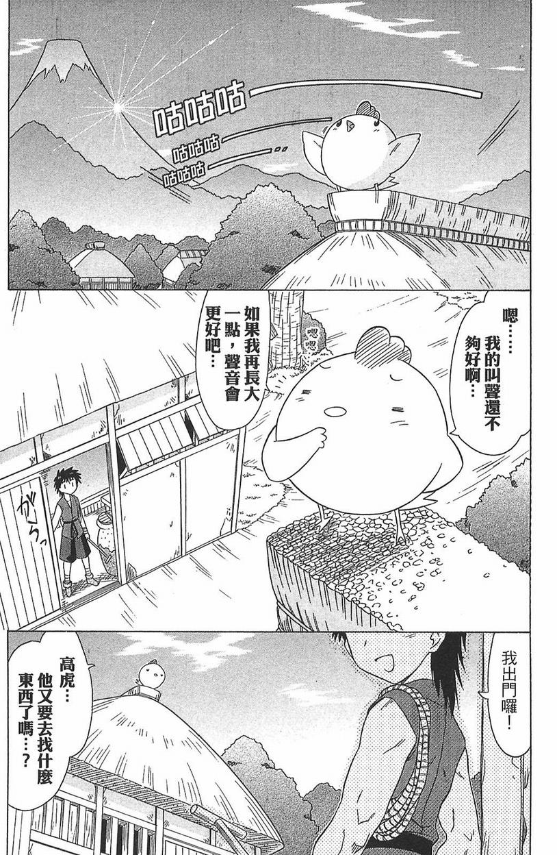 《蓝兰岛漂流记》漫画 15卷