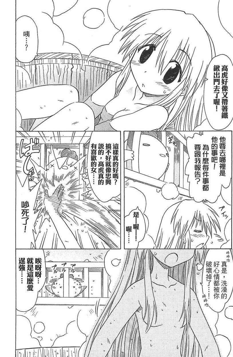 《蓝兰岛漂流记》漫画 15卷