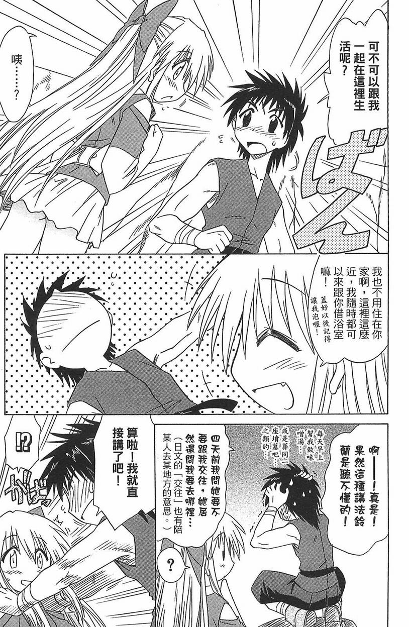 《蓝兰岛漂流记》漫画 15卷