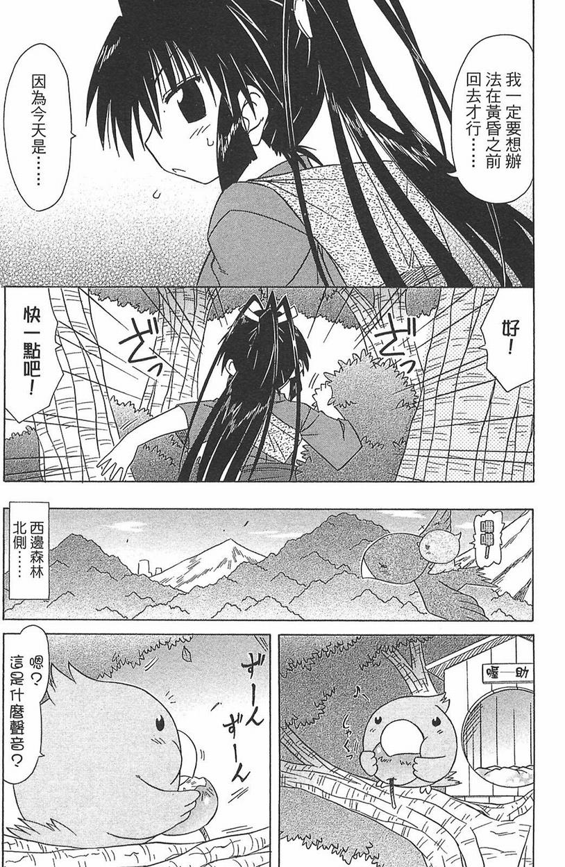 《蓝兰岛漂流记》漫画 15卷