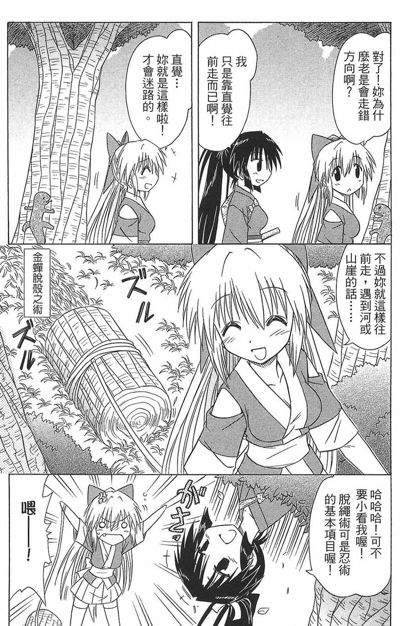 《蓝兰岛漂流记》漫画 15卷