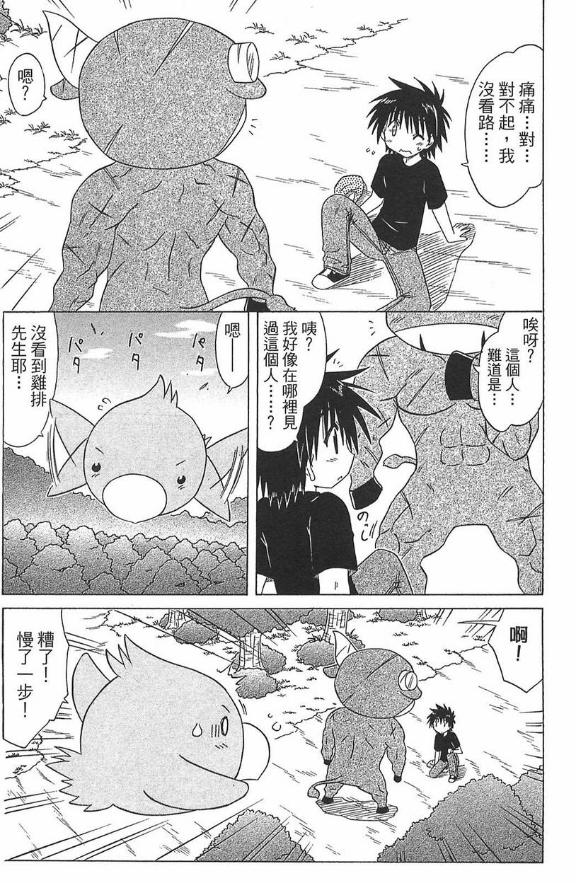 《蓝兰岛漂流记》漫画 15卷