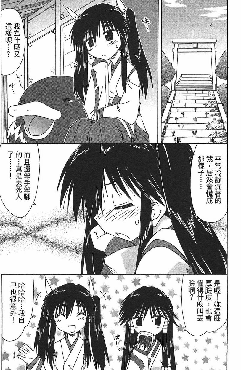 《蓝兰岛漂流记》漫画 15卷