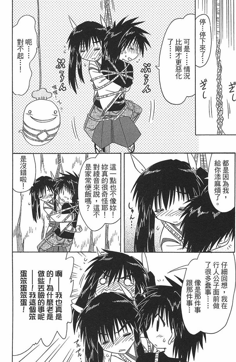 《蓝兰岛漂流记》漫画 15卷