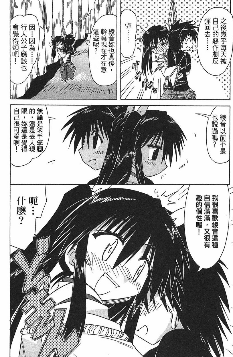 《蓝兰岛漂流记》漫画 15卷