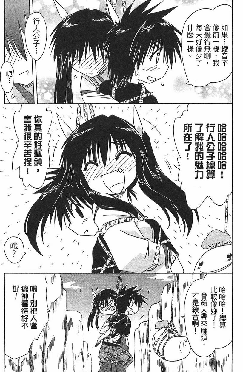 《蓝兰岛漂流记》漫画 15卷