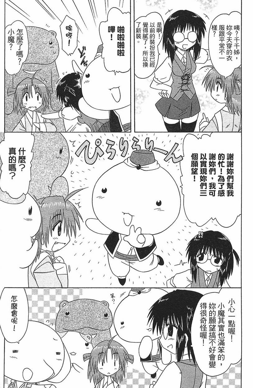 《蓝兰岛漂流记》漫画 15卷