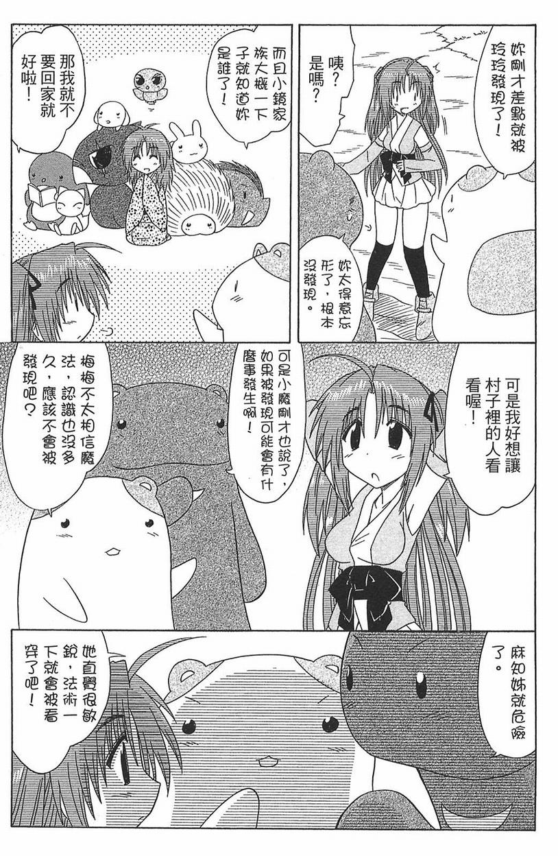 《蓝兰岛漂流记》漫画 15卷