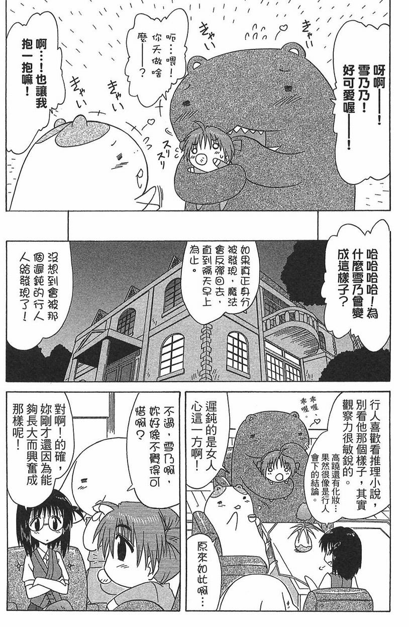 《蓝兰岛漂流记》漫画 15卷