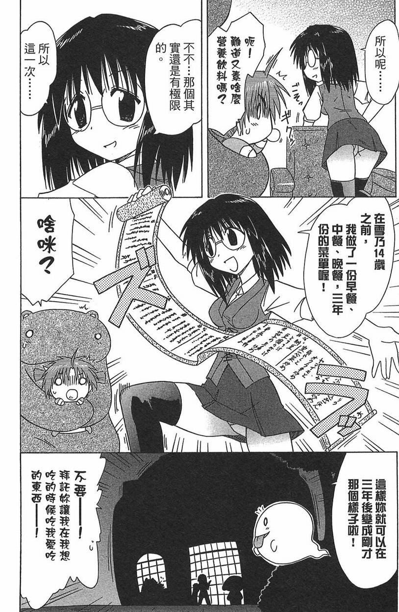 《蓝兰岛漂流记》漫画 15卷