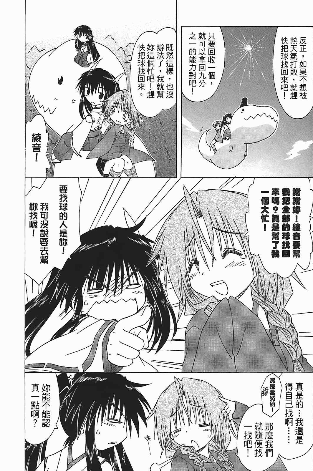 《蓝兰岛漂流记》漫画 17卷