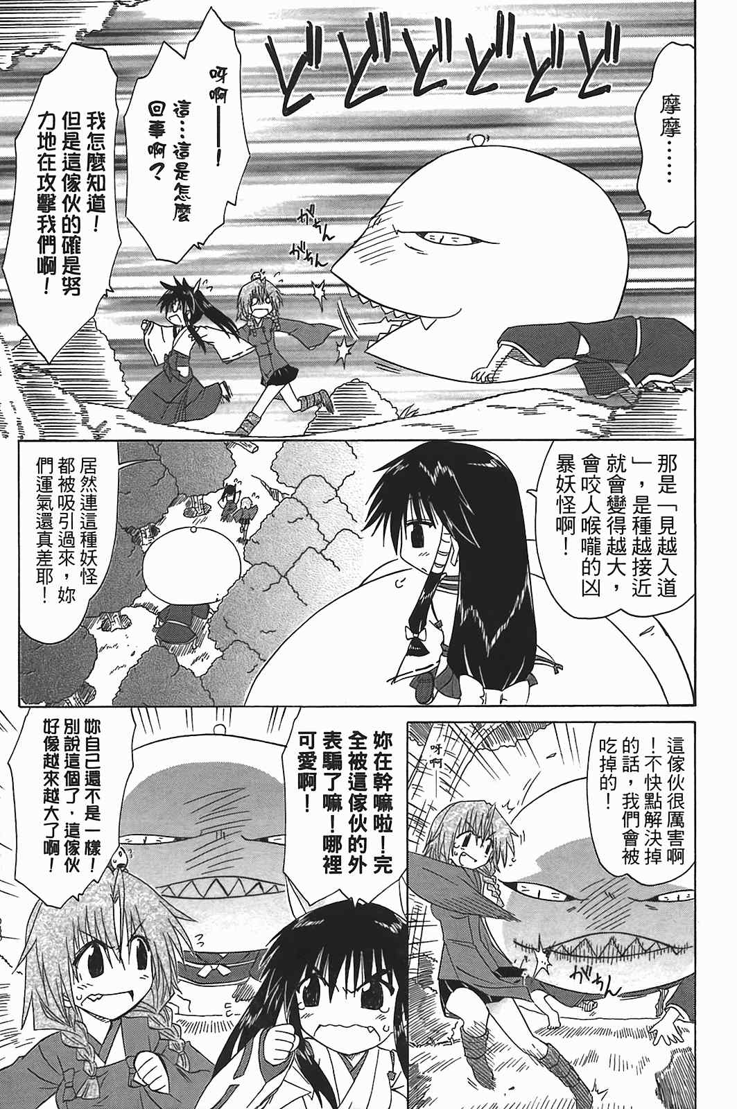 《蓝兰岛漂流记》漫画 17卷