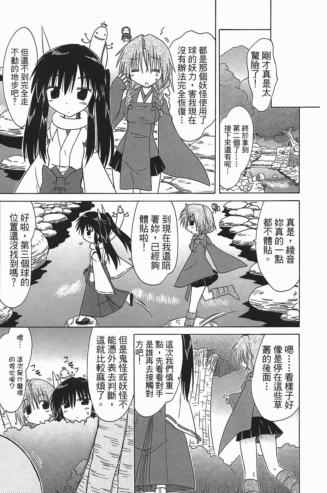 《蓝兰岛漂流记》漫画 17卷