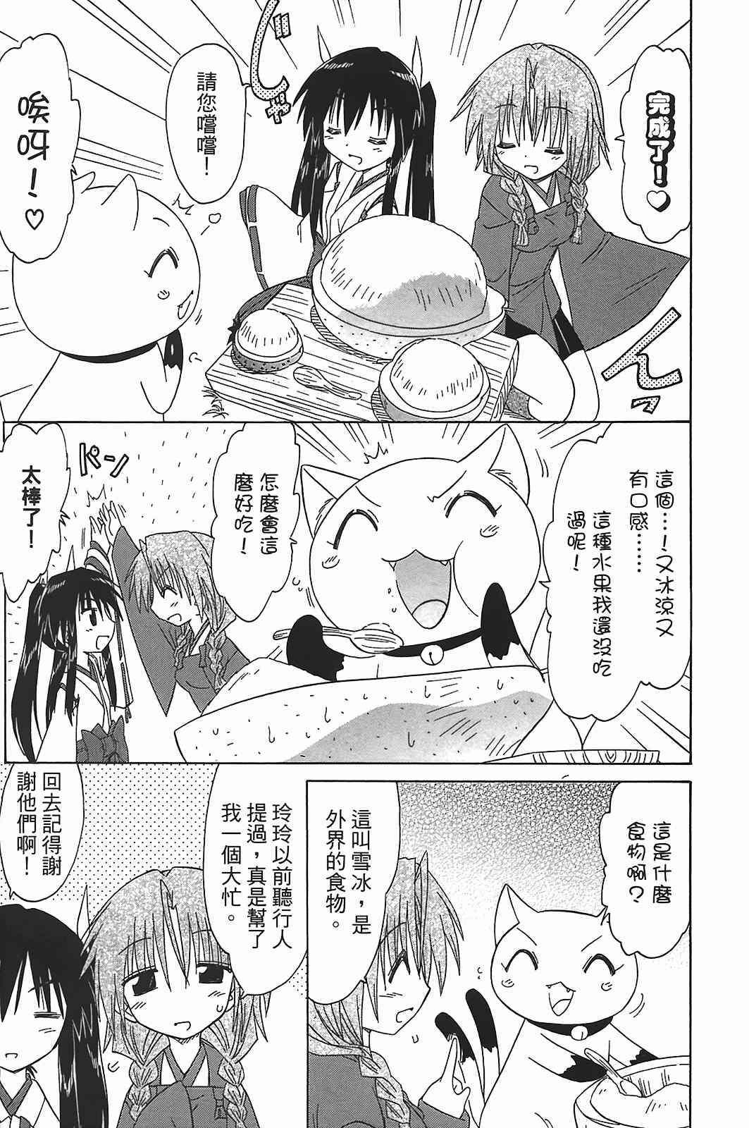 《蓝兰岛漂流记》漫画 17卷