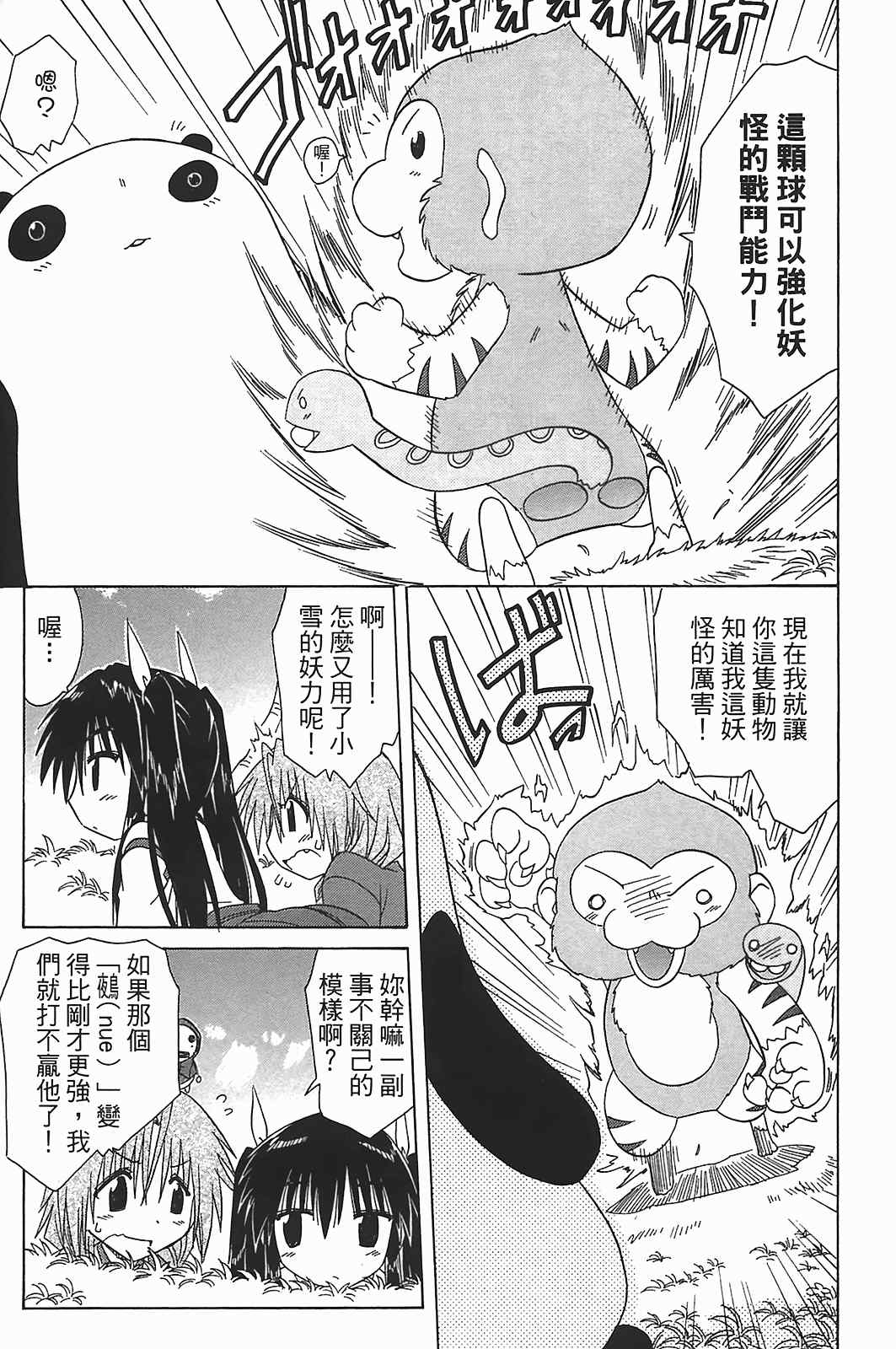 《蓝兰岛漂流记》漫画 17卷