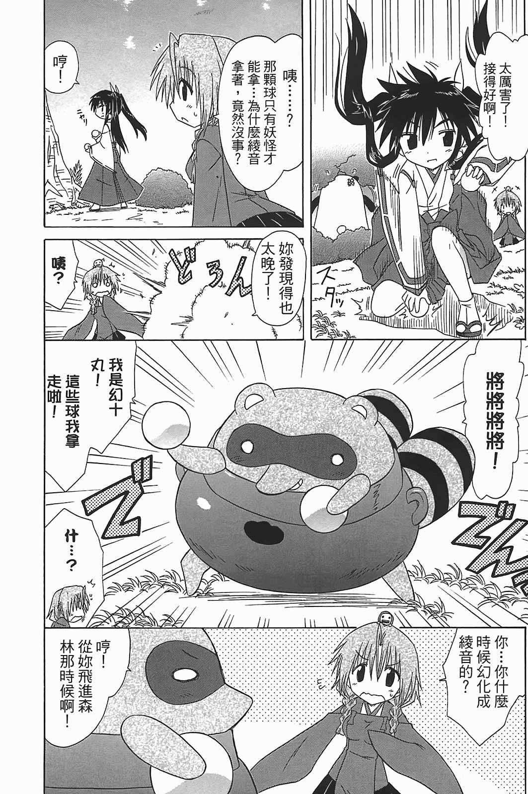 《蓝兰岛漂流记》漫画 17卷