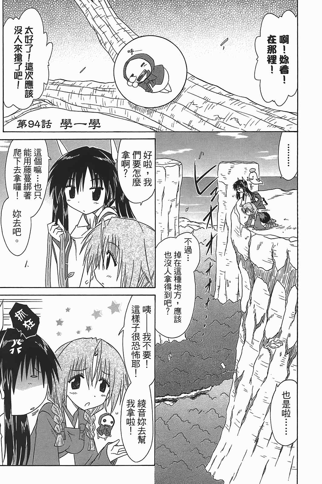 《蓝兰岛漂流记》漫画 17卷